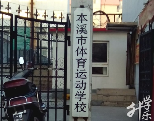 武漢市第二商業(yè)學(xué)校